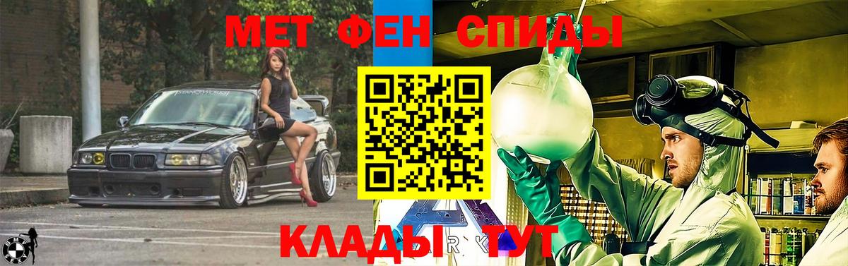АМФЕТАМИН 98%  Вход с VPN  Шахты 