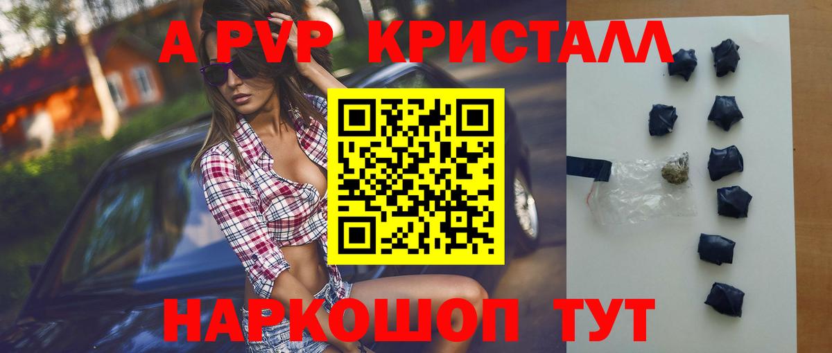 Альфа ПВП СК КРИС  Alpha PVP VHQ  Альфа ПВП СК КРИС  Шахты  где купить наркоту  Вход с VPN 
