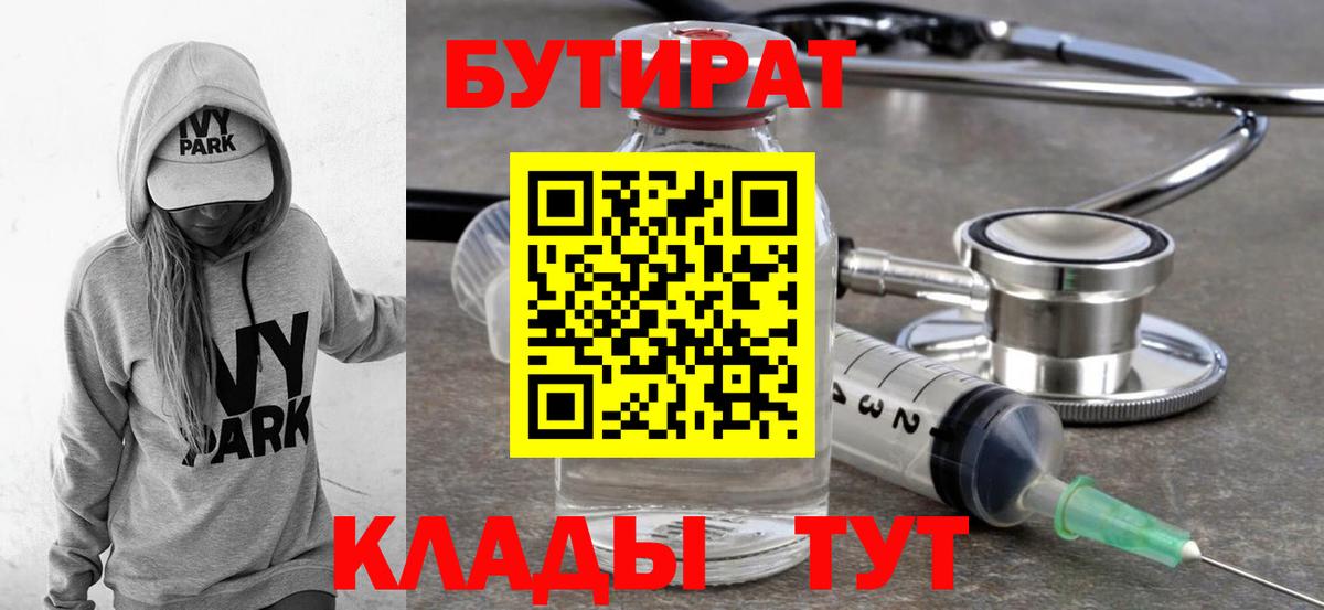 БУТИРАТ GHB Шахты
