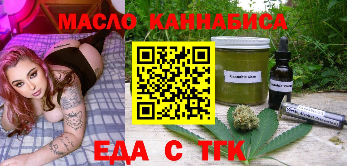 Cannafood марихуана  Вход с VPN  Шахты 