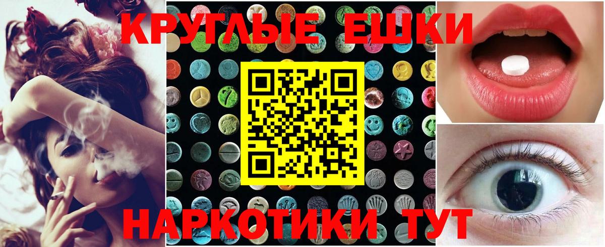 Ecstasy ешки  Ecstasy 300 mg    рабочий сайт  Вход с VPN  Шахты  Экстази 