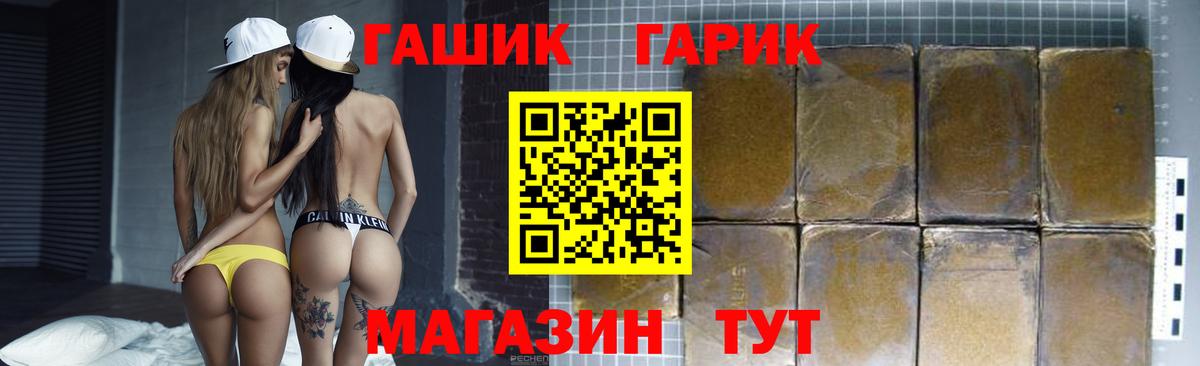 ГАШ гашик  Вход с VPN  Шахты 