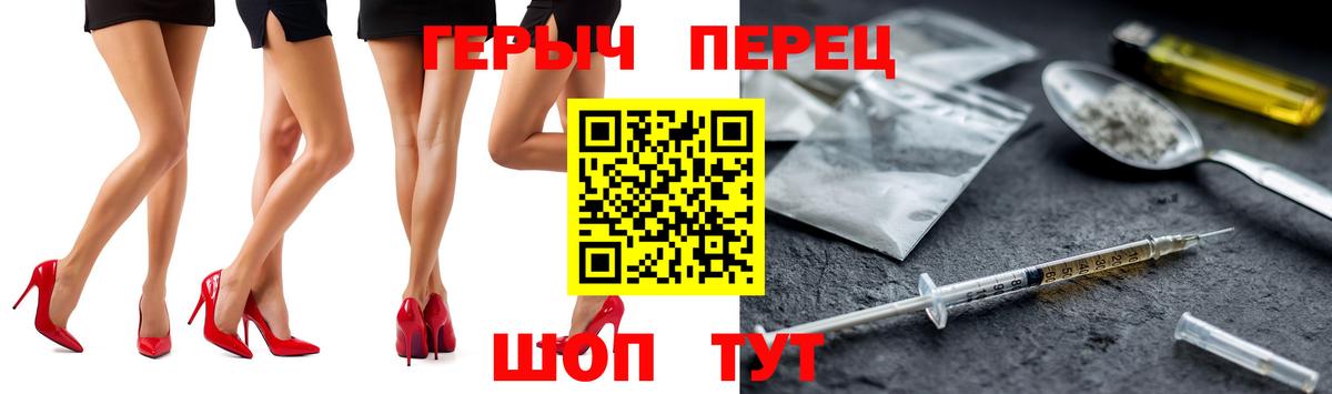 ГЕРОИН афганец  Вход с VPN  Шахты 