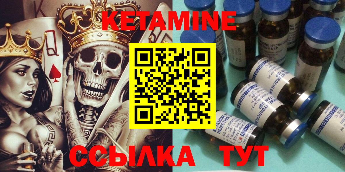 КЕТАМИН VHQ  Кетамин ketamine  Вход с VPN  Шахты 
