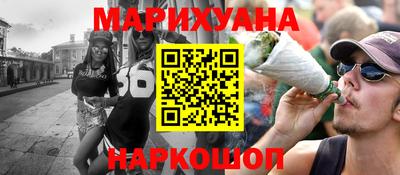 каннабис Кунгур