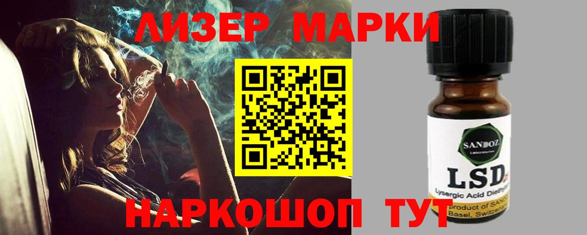 LSD-25 экстази кислота Шахты