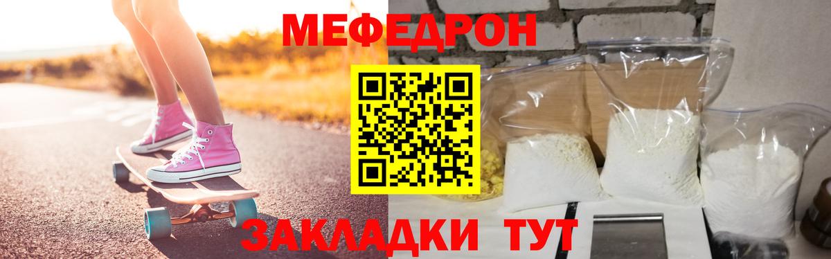 МЕФ мука Шахты