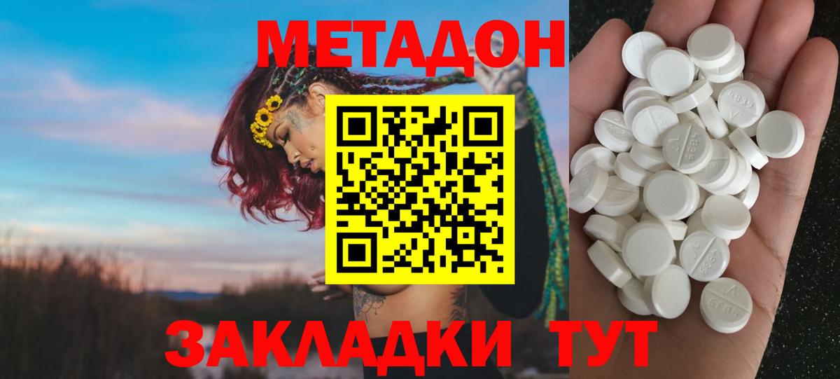 Шахты  МЕТАДОН кристалл  Вход с VPN  Метадон мёд 