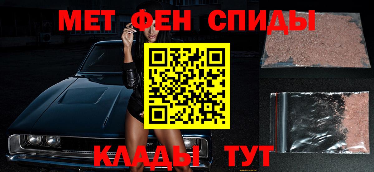 Метамфетамин Methamphetamine Шахты