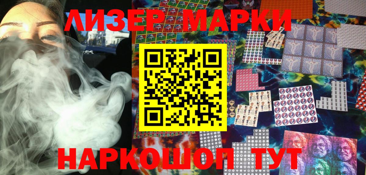 Марки NBOMe 1500мкг Шахты