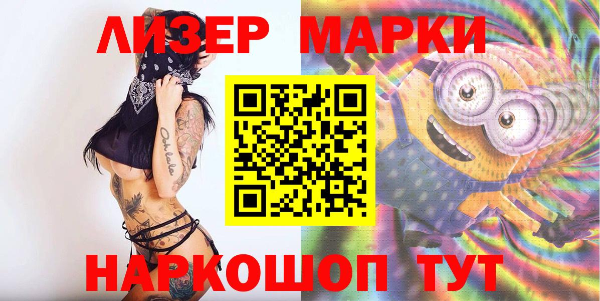 Марки 25I-NBOMe 1,8мг  Вход с VPN  Шахты  Марки 25I-NBOMe 1,8мг 
