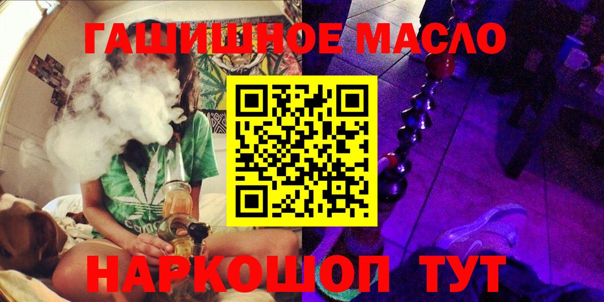ТГК жижа  Вход с VPN  Шахты  Дистиллят ТГК гашишное масло 