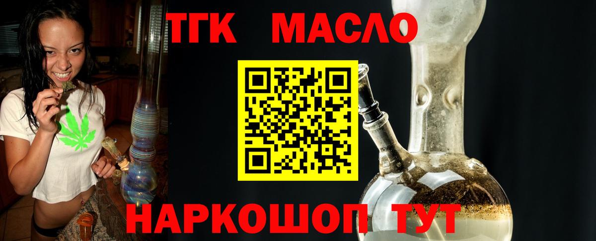 ТГК вейп с тгк Шахты